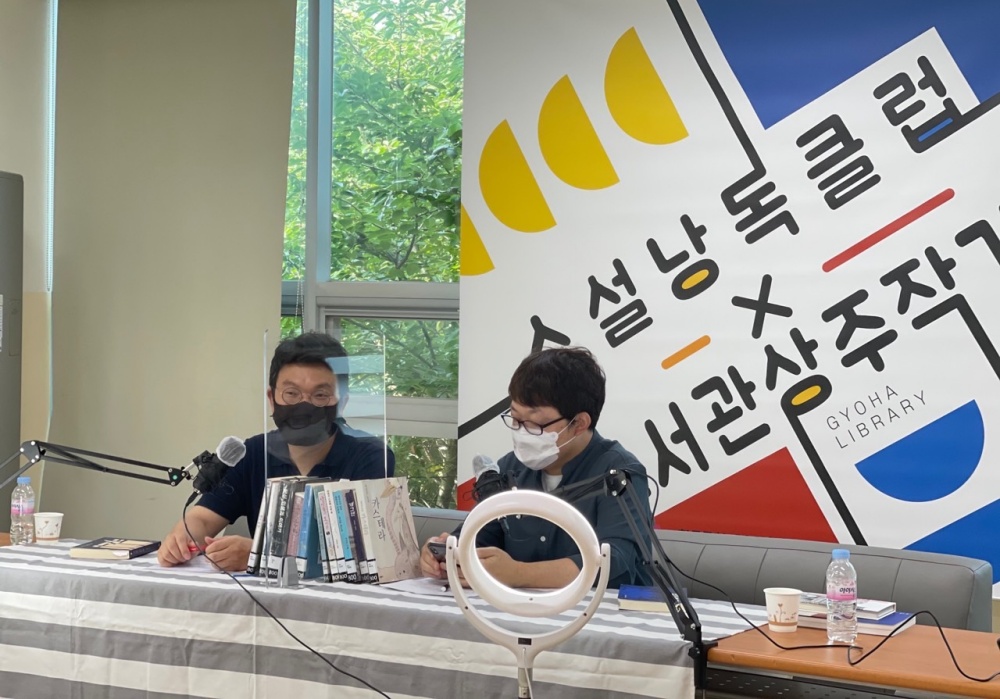 파주시 교하도서관, 첫 책 출간한 한국 소설가 조명