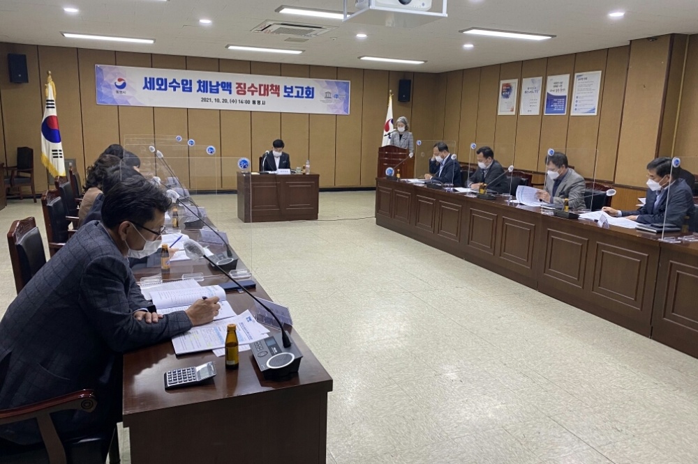 통영시, 2021년 세외수입 체납액 징수대책 보고회 개최