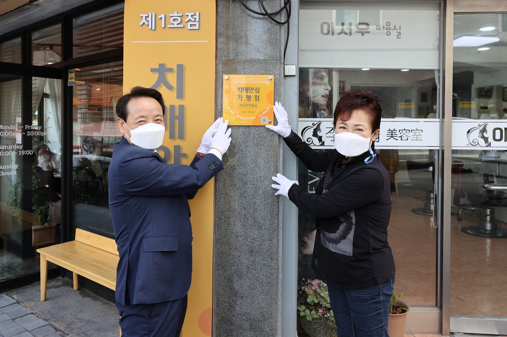 광주 동구, ‘치매안심가맹점 제1호점’ 현판식 개최
