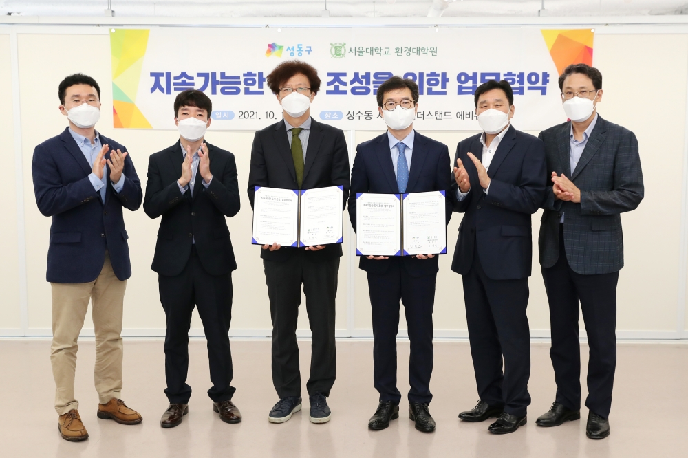 성동구, ‘지속가능한 도시 조성을 위한 업무협약’으로 ESG 경영 나서