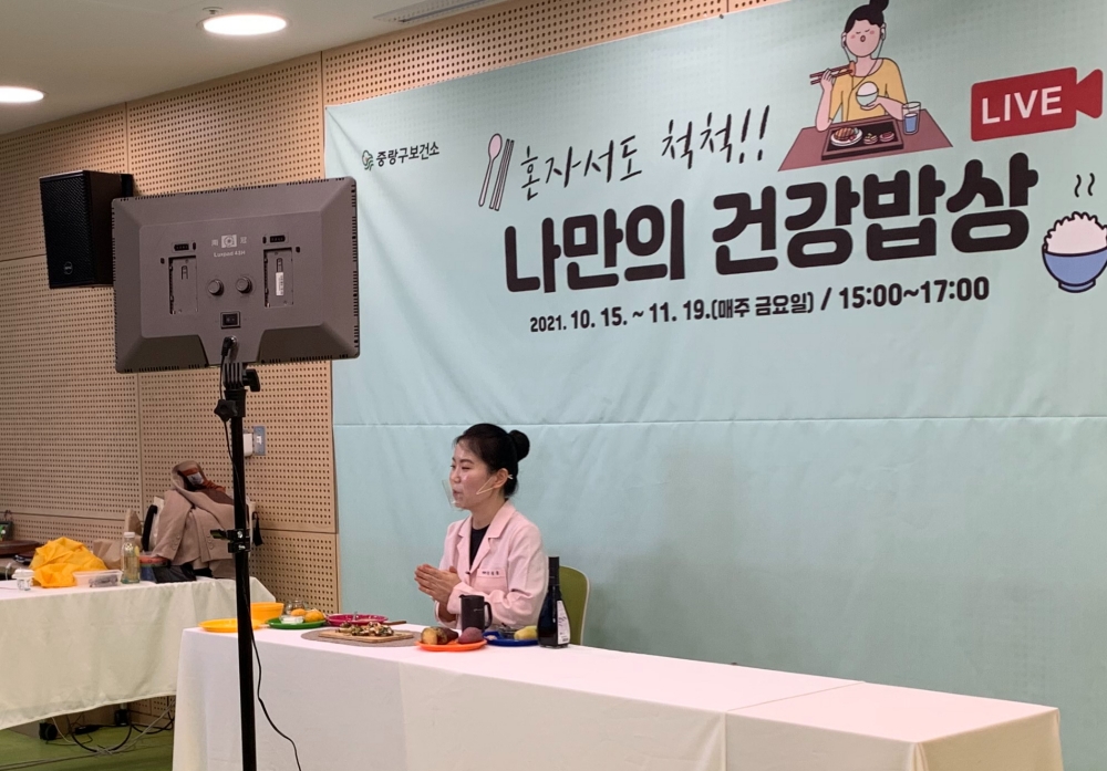 혼밥 대충 때우지 마세요! 중랑, 나만의 건강밥상 요리교실 운영