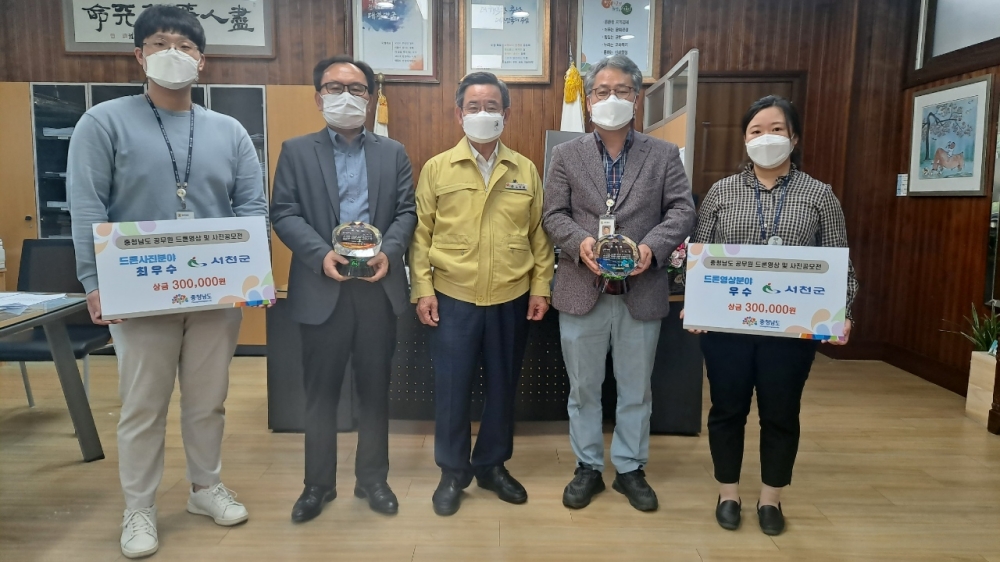 서천군, 충남 공무원 드론영상 및 사진공모전 최우수·우수상 수상