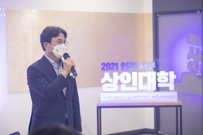 인처 서구, 골목형상점가 상인대학 입학식 개최