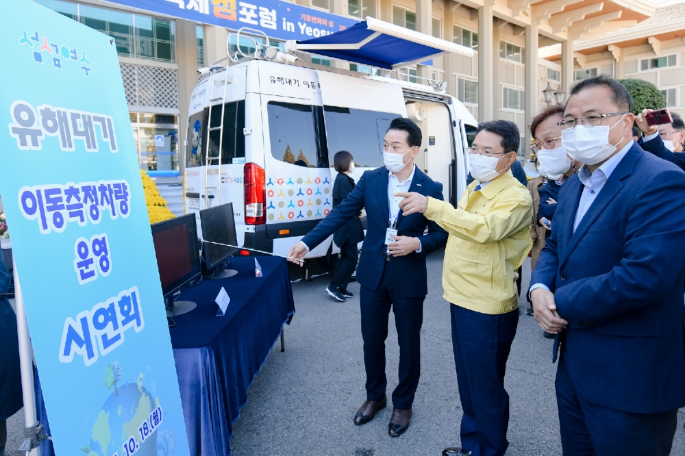 여수시, 유해대기 이동측정차량 운영 시연회 개최