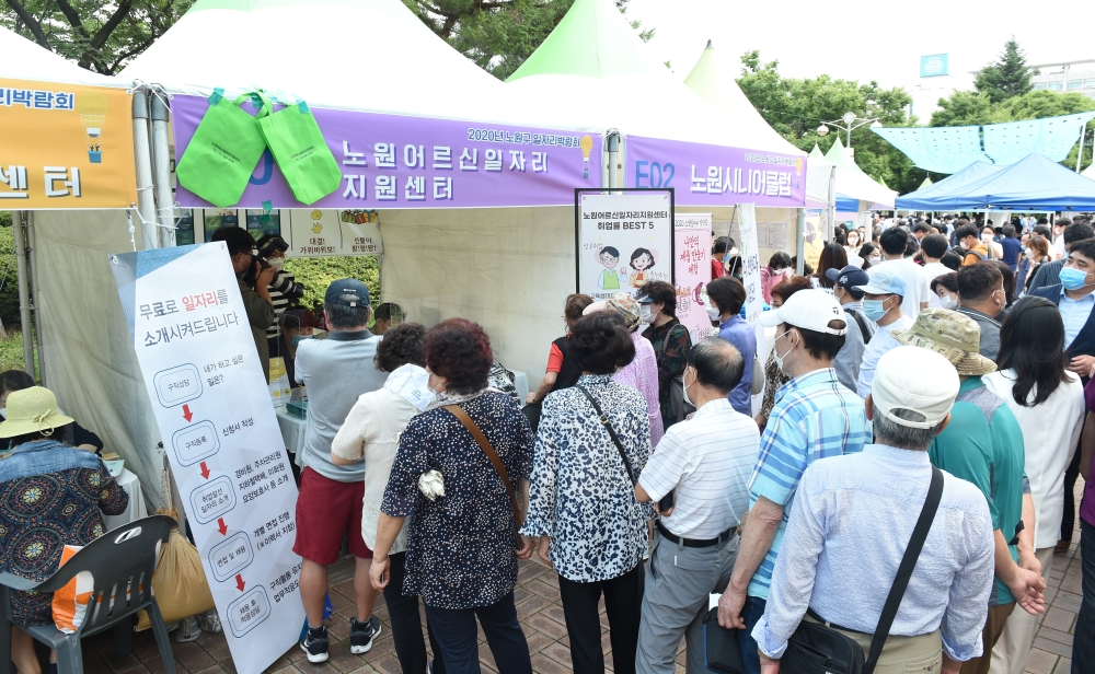 노원구, '2021 노원구 일자리박람회','창업&취업경제 한마당' 개최