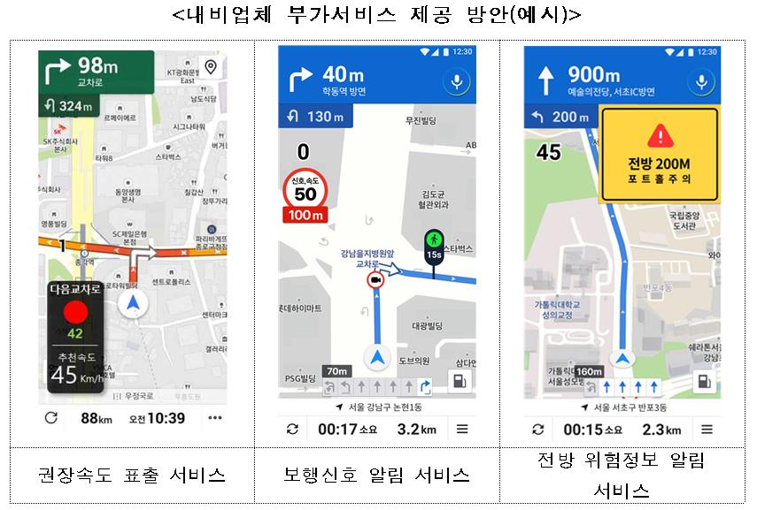 서울시, 카카오내비‧티맵에 실시간 교통정보 연계…안전운행 지원