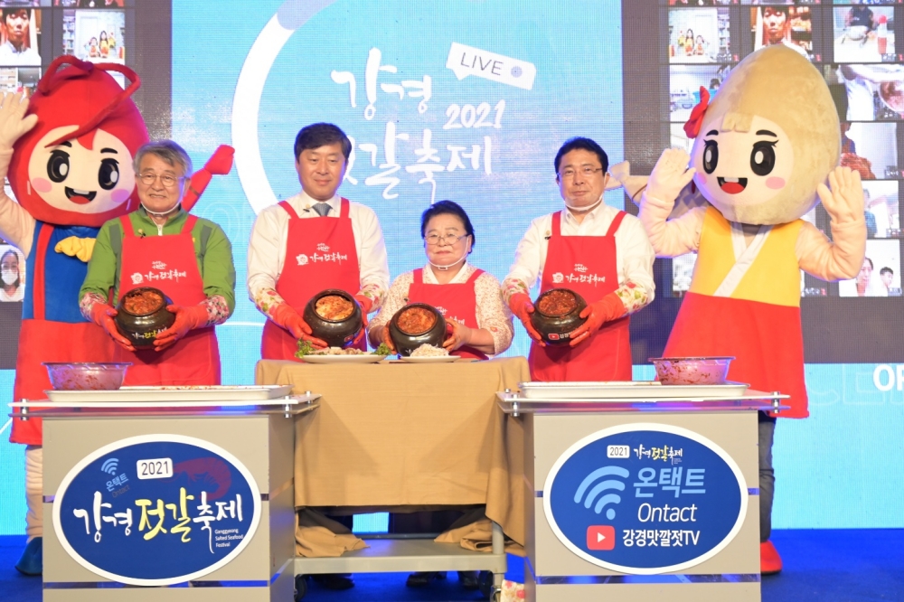 전국 최고의 강경 맛깔젓!! 랜선 관람객의 마음 사로잡다
