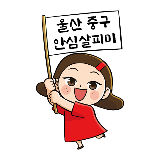 울산 중구, 고독사 방지 이제 비대면으로… ‘안심 살피미 앱’도입