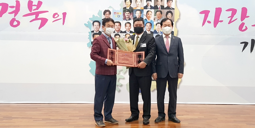 청송읍농촌중심지활성화사업 추진위원회 김양태 위원장, 자랑스러운 도민상 수상