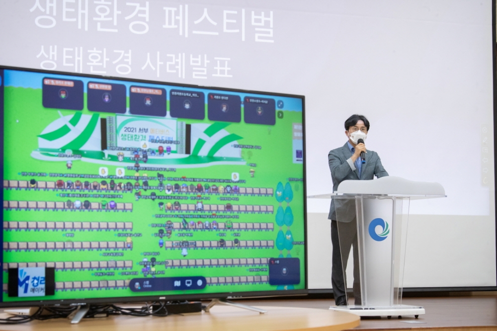 인천 서구, ‘2021 서부 메타버스 생태환경 페스티벌’ 참석
