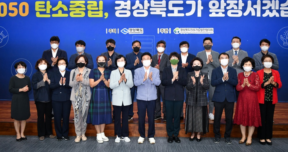 기후위기 시대, 2050 탄소중립으로 변해야 산다!