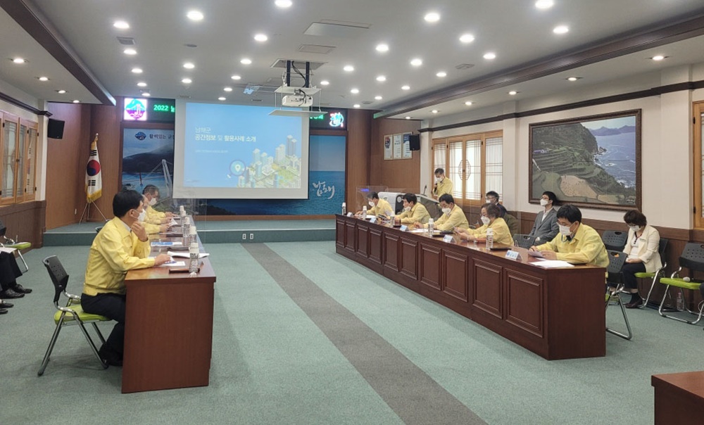남해군 스마트 공간정보 플랫폼 구축 설명회 개최