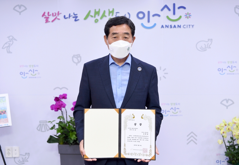 윤화섭 안산시장 “시민 위해 도입한 정책, 우수성까지 인정받아”