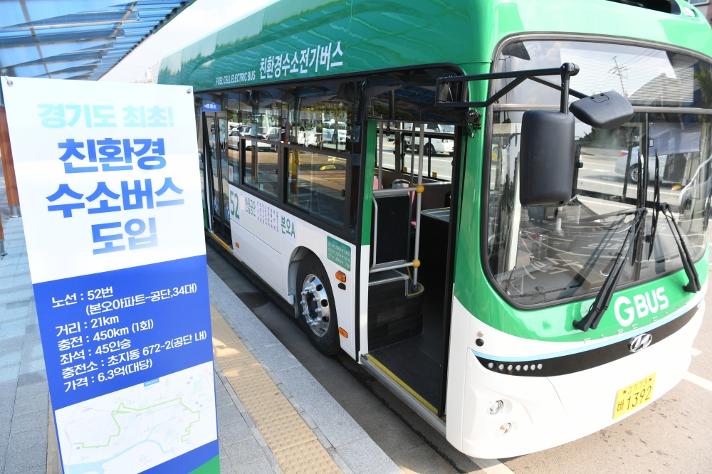안산에서 경기도 제1호 수소 시내버스 달린다