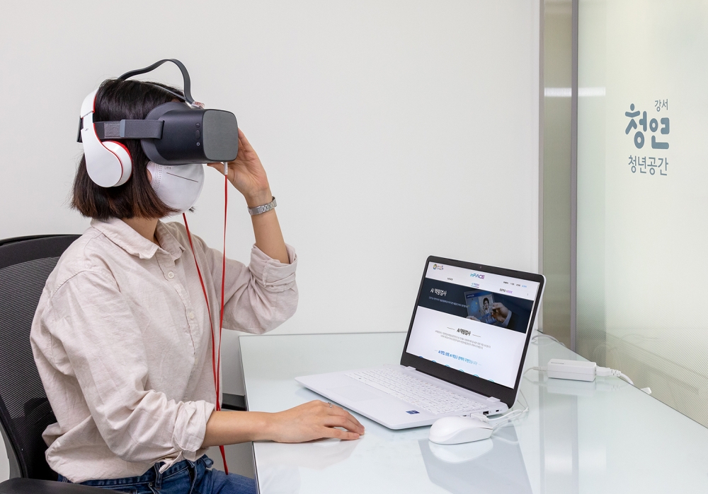강서구, 강서 청년 공간 ‘청연’ AI·VR 면접 체험실 운영