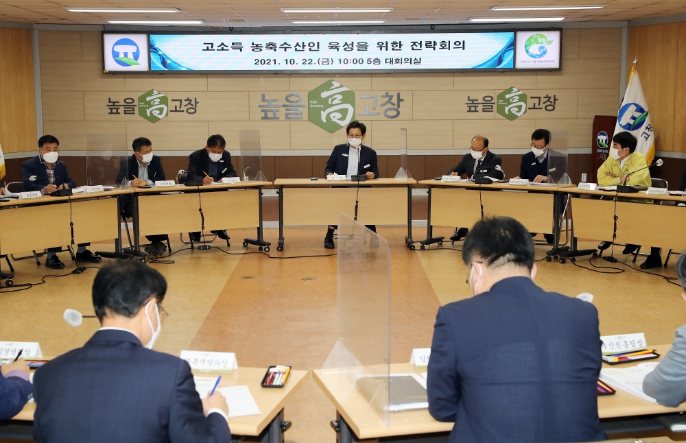 고창군, 고소득 농축수산인 육성을 위해 발벗고 나서다