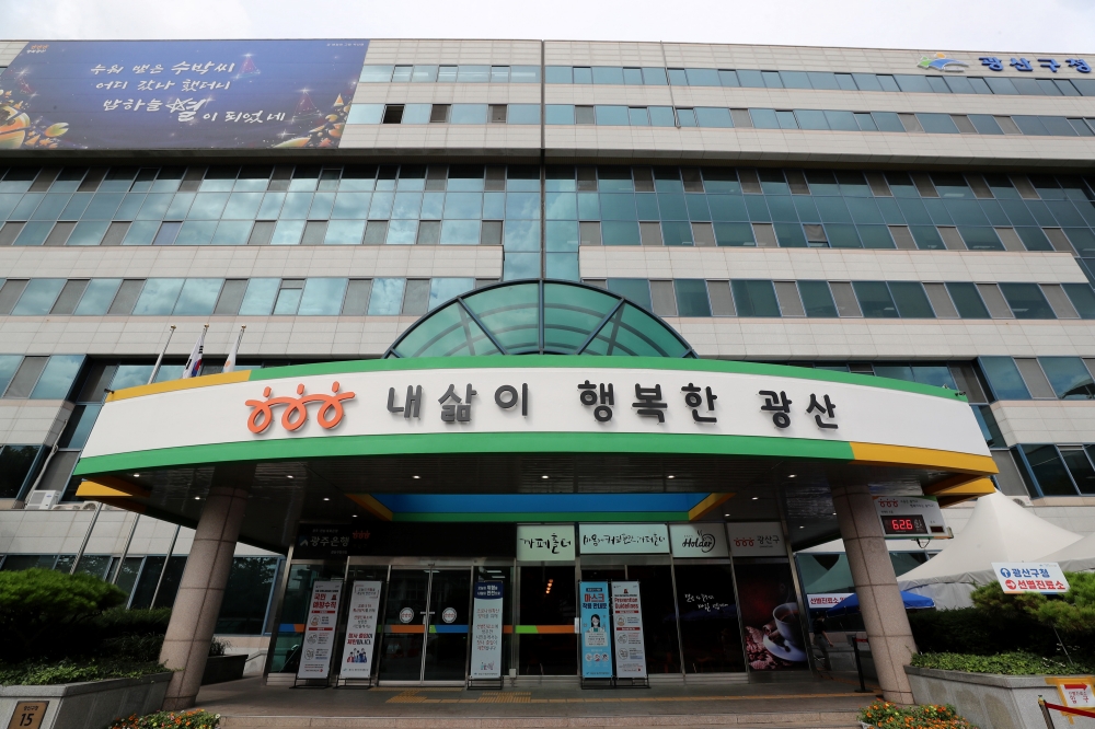 광산구, 2022년 생활임금 1만920원 결정