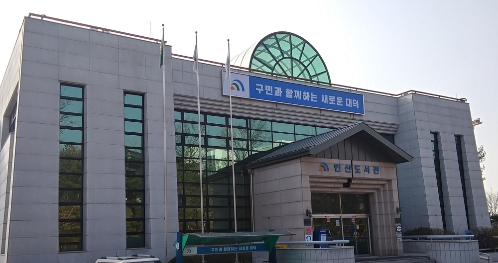 대덕구 안산도서관, 2022년 생활SOC 복합화사업 선정