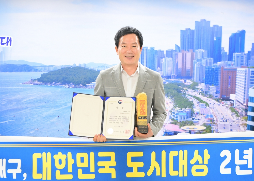 해운대구, 대한민국 도시대상 2년 연속 수상