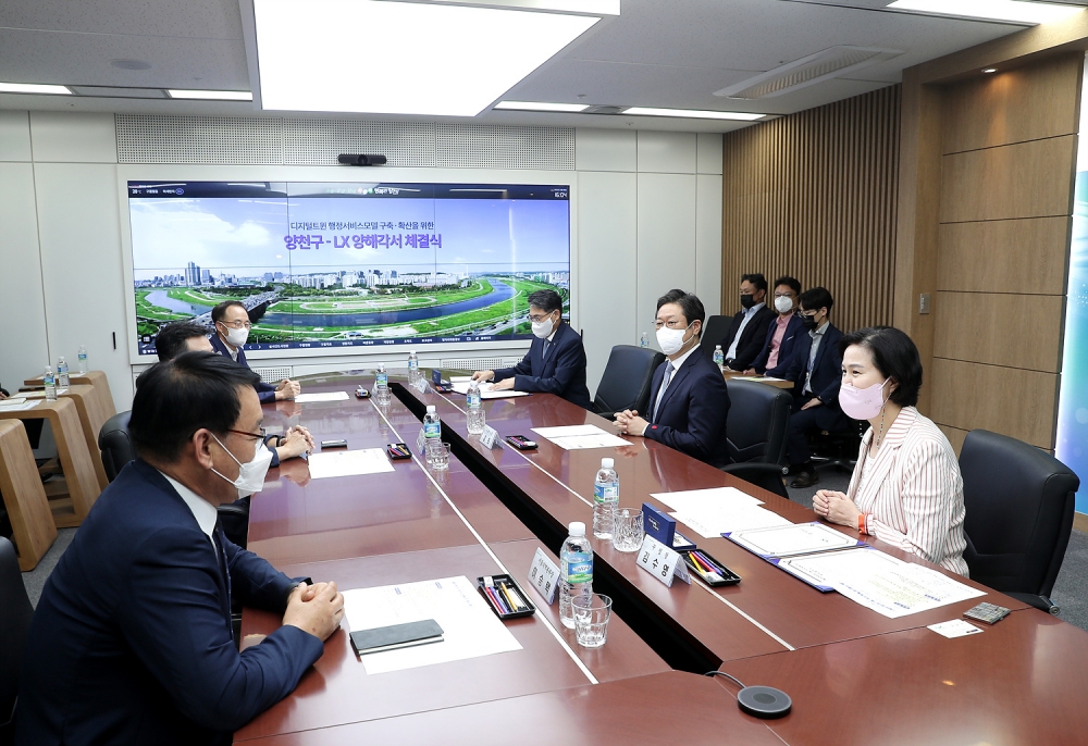 양천구, LX와 손 잡고 ‘디지털트윈 행정서비스 확산 모델’ 구축!