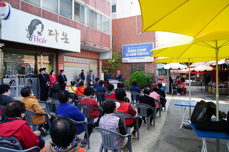 제1회 '모여라! 모라로! 도시재생 마을축제' 개최