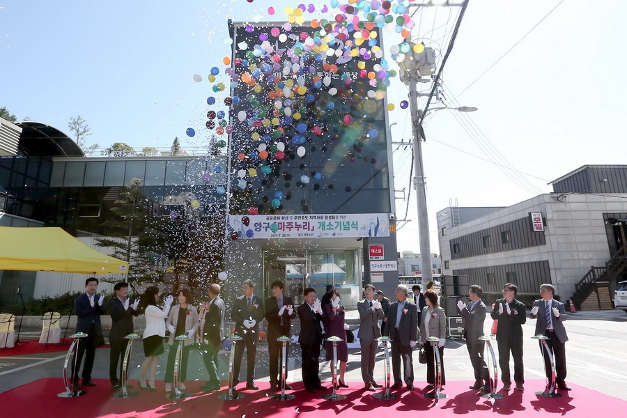 양구군, 대 주민 개방·공유시설 ‘마주누리’ 활용 활발