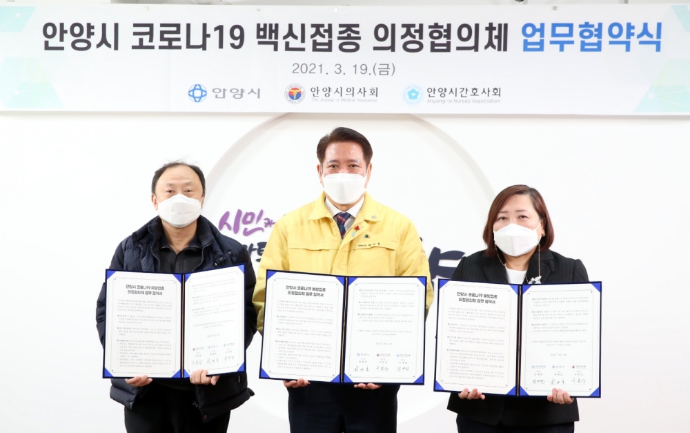 안양시, 백신접종 11월부터는 일반 의료기관에서 예약 없이 접종
