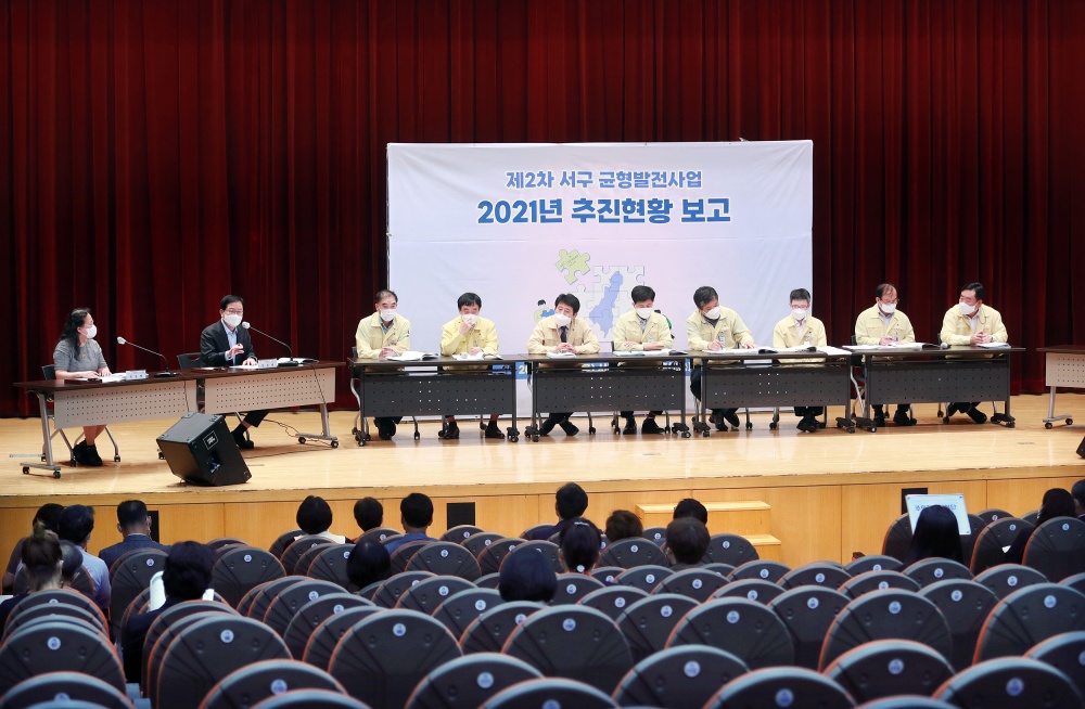 대전 서구, 제2차 균형발전사업 추진상황 보고회 개최