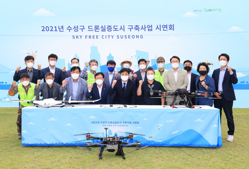 수성구, 2021년 드론실증도시 시연회 개최