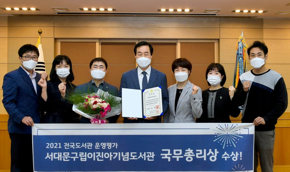 서대문구립이진아기념도서관 '국무총리 표창' 수상
