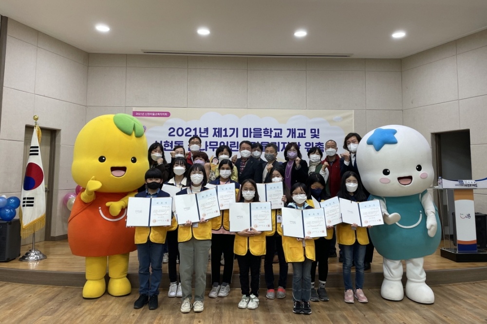 건강한 교육자치를 위한 첫 걸음! 신현동,‘ 어린이 마을 기자단 위촉식’열어