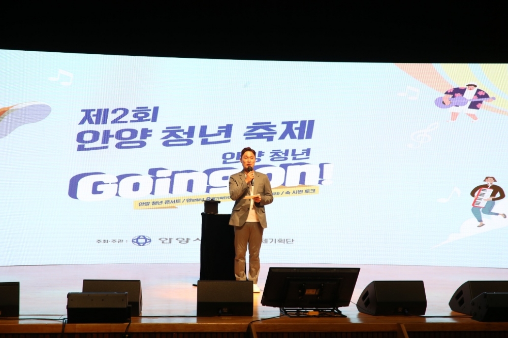 '안양청년 Going on' 청년들 매료시켰다