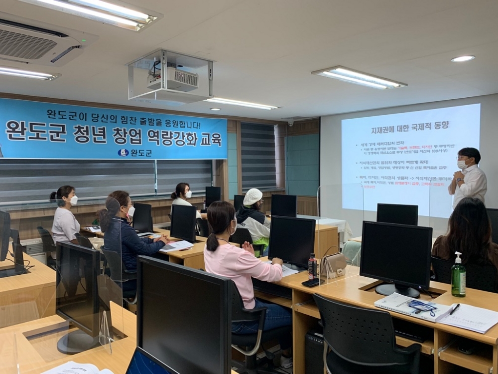 완도군, ‘청년 창업 생태계 구축’ 역량 강화 교육 실시
