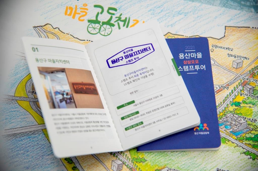 여권 들고 동네 산책…'스탬프 투어' 떠나요