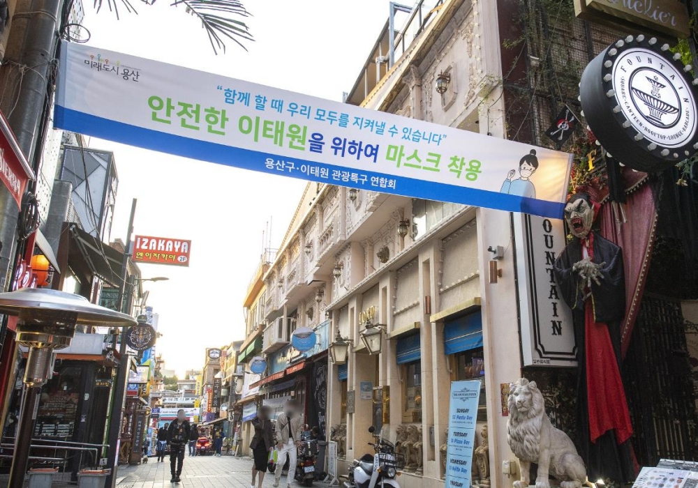 용산구, '핼러윈 데이' 앞서 코로나19 특별방역대책 나서