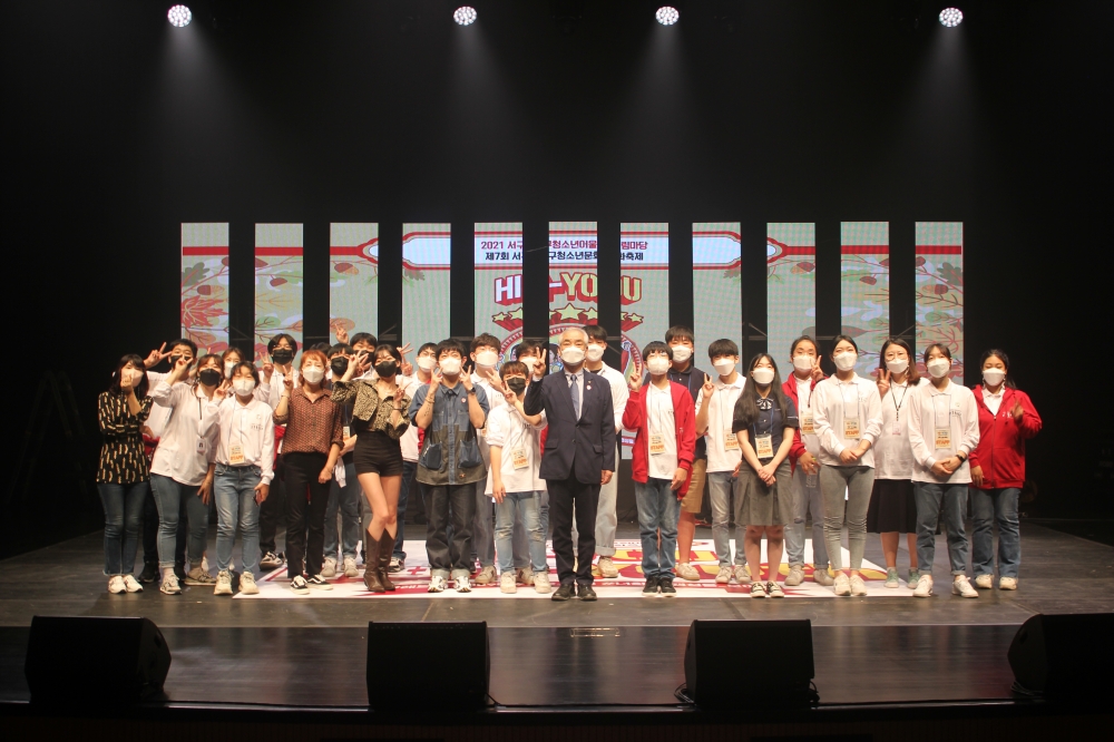 대구 서구, 제7회 서구청소년문화축제 ‘하이-유’ 개최