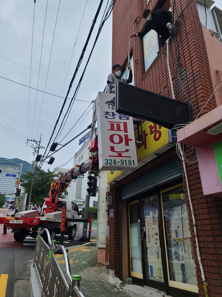 부산 사상구, 주인 없는 위험한 노후간판 정비