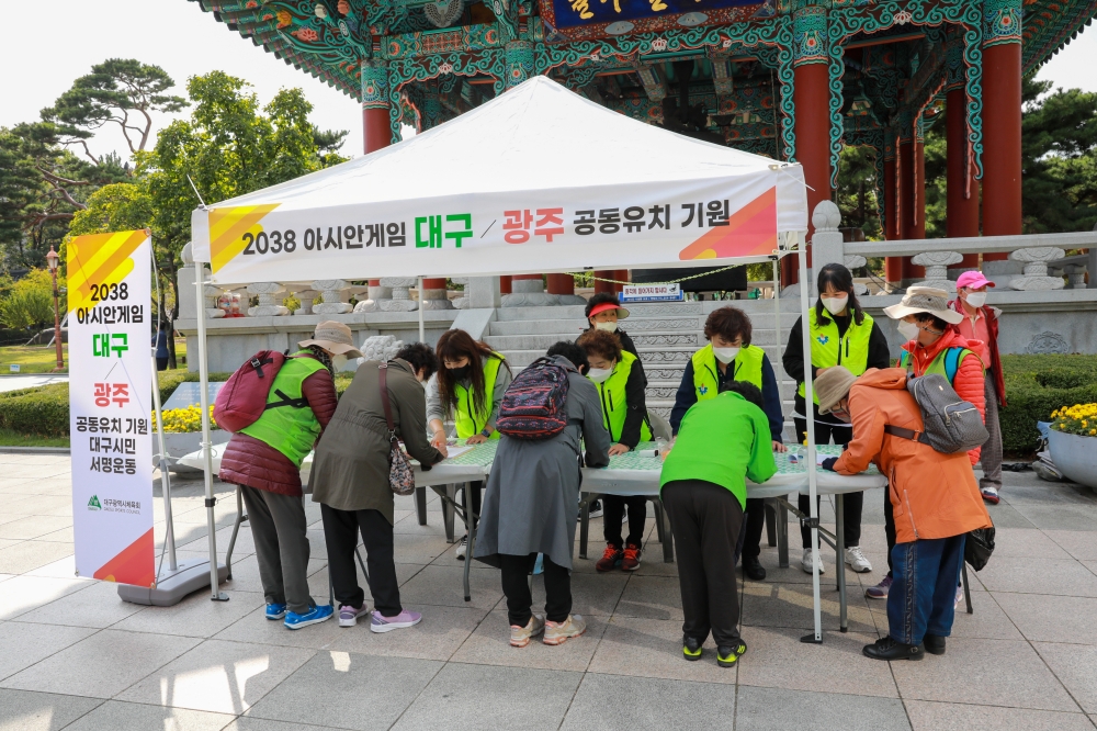 대구 중구체육회, ‘2038 아시안게임 대구-광주 공동유치 범시민 서명운동’ 전개