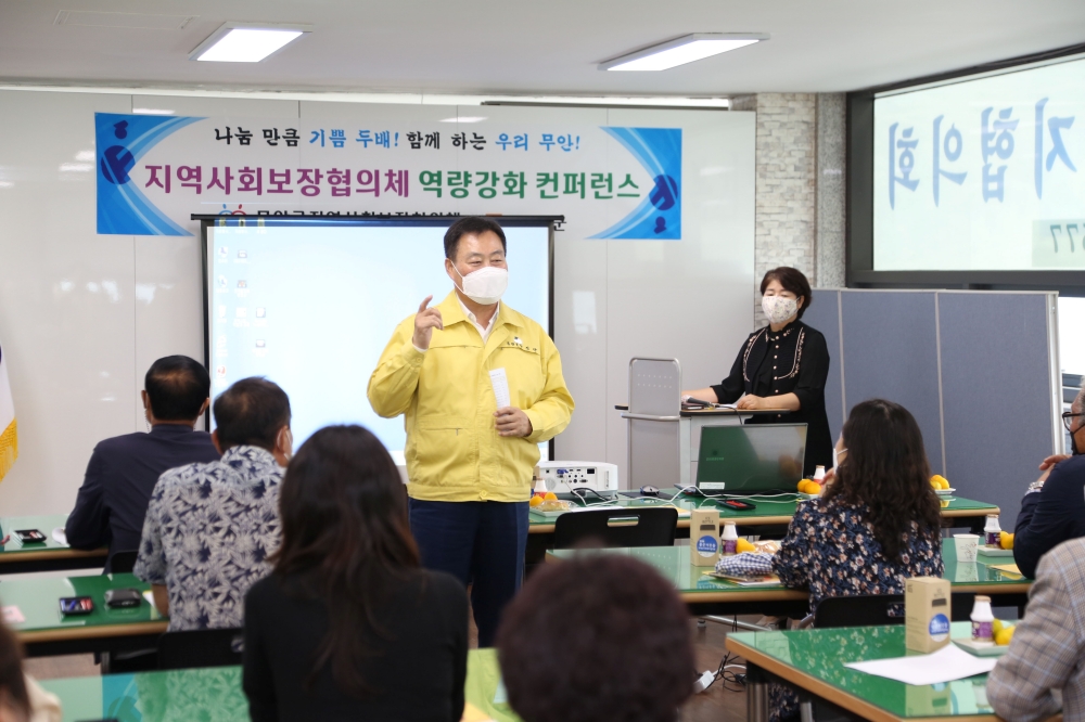 무안군지역사회보장협의체, 역량강화 컨퍼런스 ‘성료’