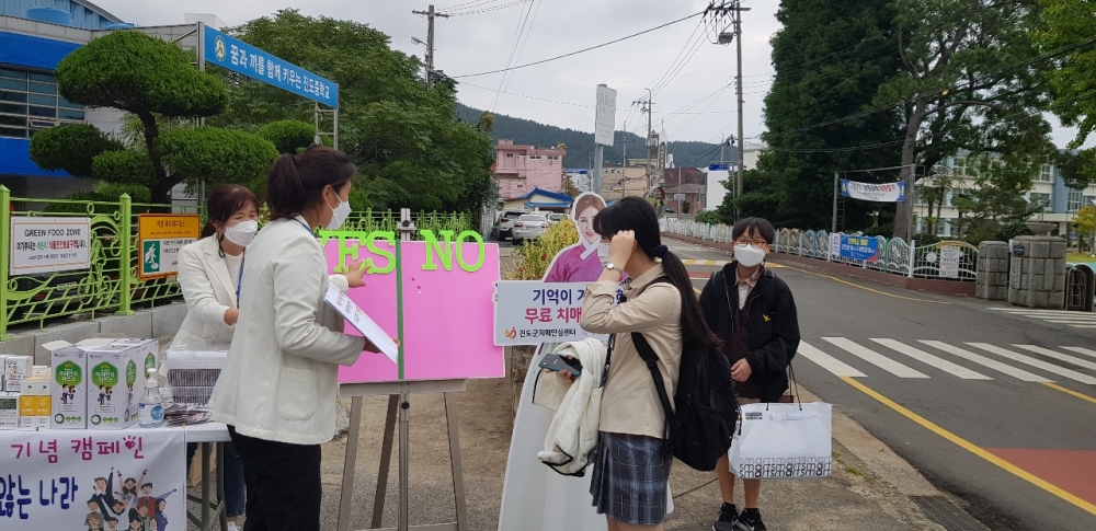 진도군, 치매극복의 날 인식개선 캠페인 펼쳐