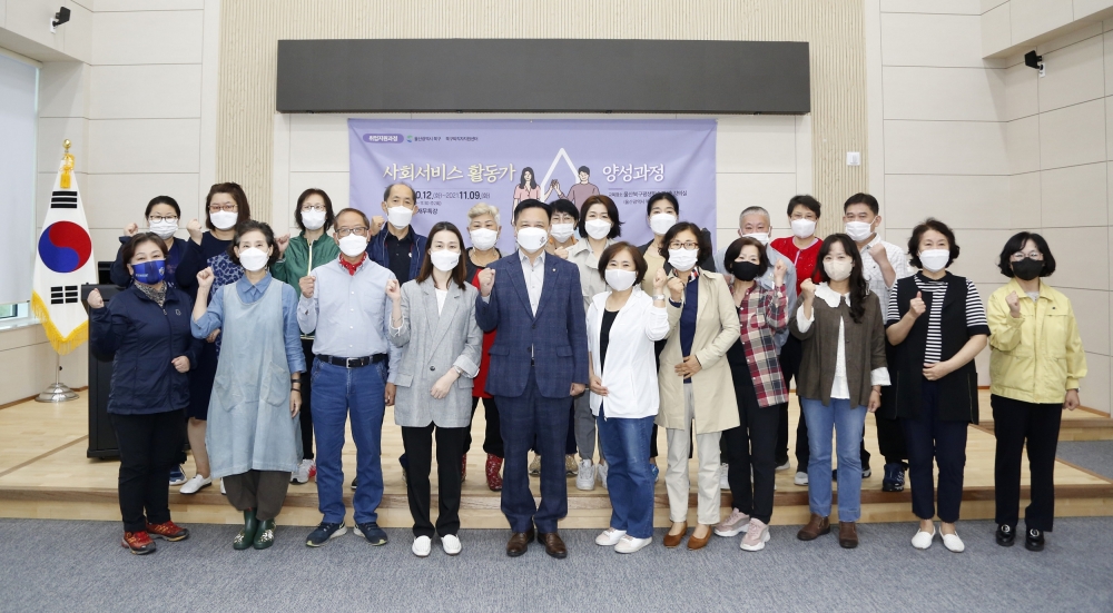 울산 북구퇴직자지원센터, 신중년 사회서비스 활동가 양성과정 개강