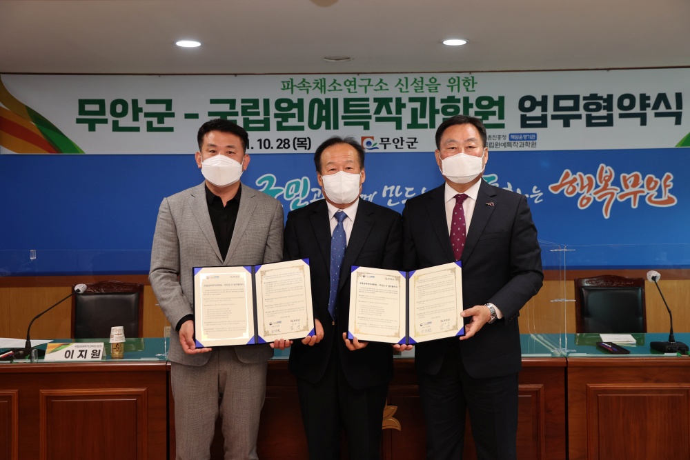 양파, 마늘 주산지 무안에 파속채소연구소 건립된다