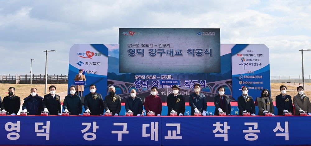 영덕 강구항 랜드마크 될‘강구대교’첫삽 뜬다