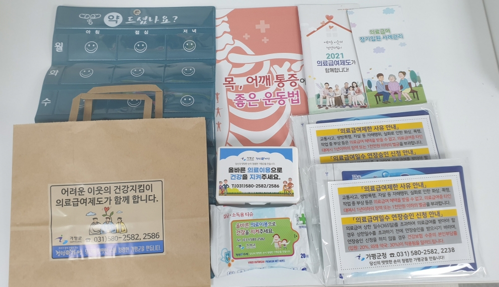 가평군, 저소득 의료급여 대상자 ‘건강꾸러미’ 전달