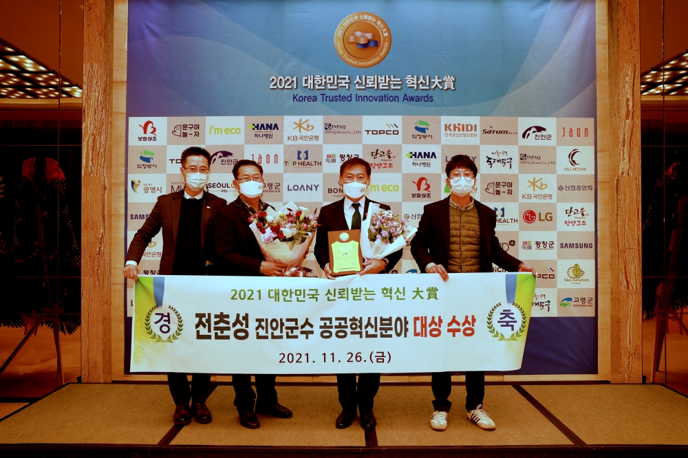 전춘성 진안군수, ‘2021 대한민국 신뢰받는 혁신대상’ 수상