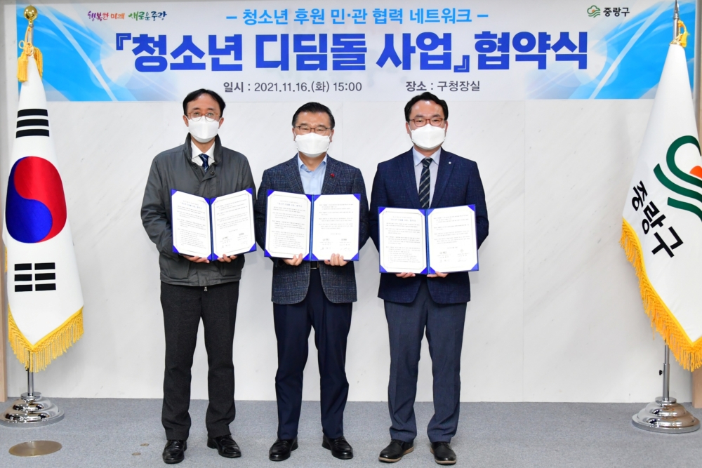 중랑구, 민관 협력 디딤돌 사업 추진...사각지대 위기 청소년 희망 딛고 올라선다!