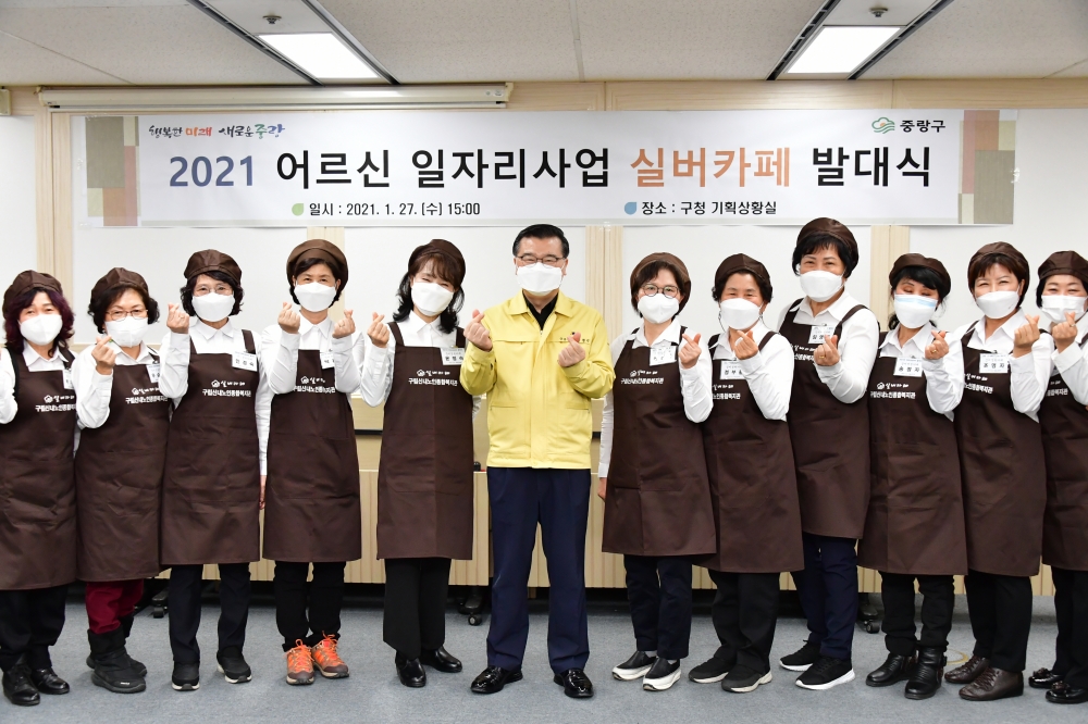 중랑구 일자리 사업 참여 어르신 2,216명 모집...사회참여로 건강한 노년 보낸다