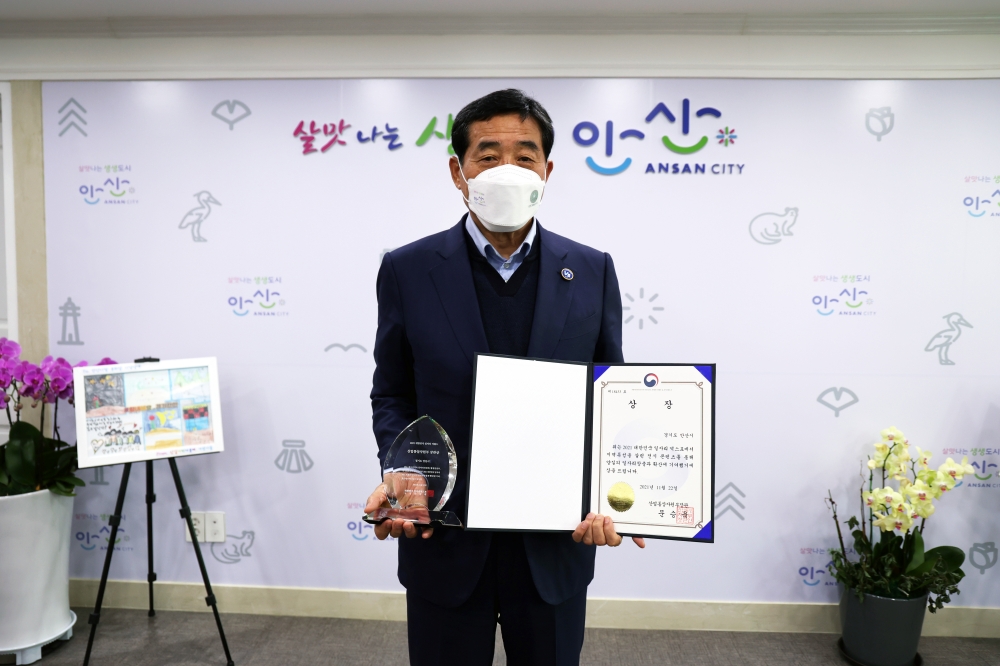 안산시, 대한민국 일자리 어워드 산자부 장관상 수상