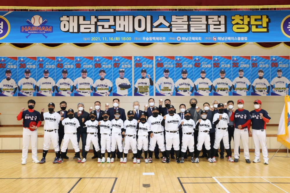 '제2의 류현진을 꿈꾼다' 해남군 베이스볼클럽 창단!