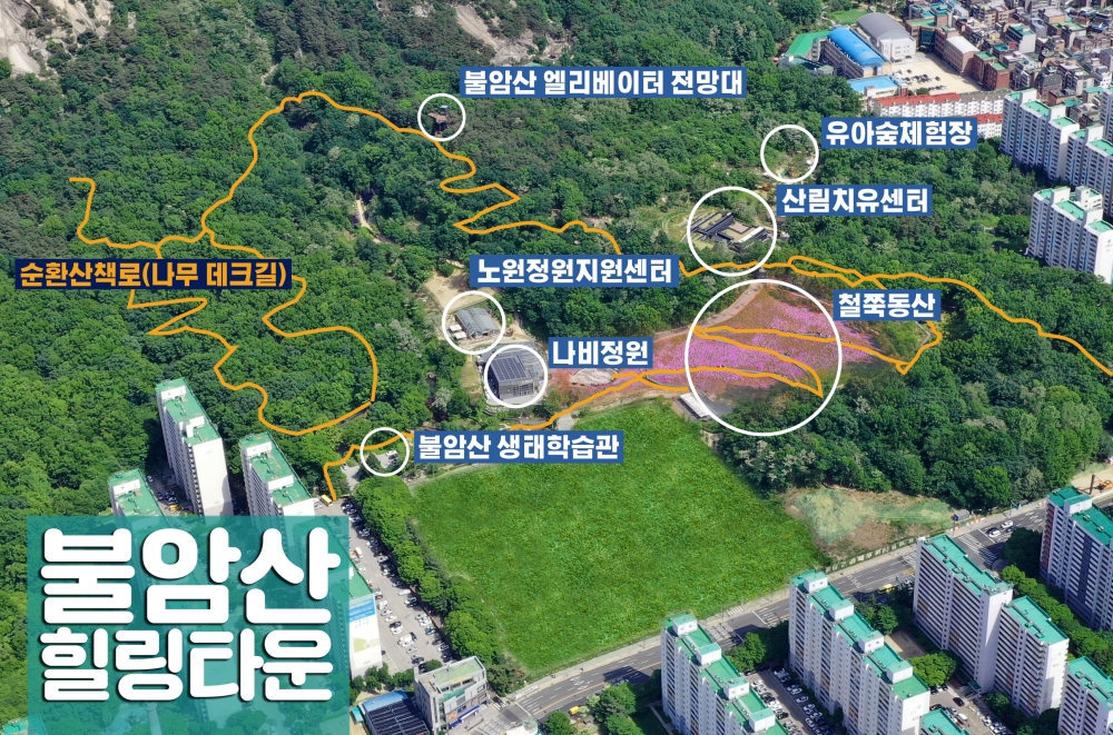 ‘불암산 힐링타운 조성’...2021년 노원구 10대 뉴스 1위